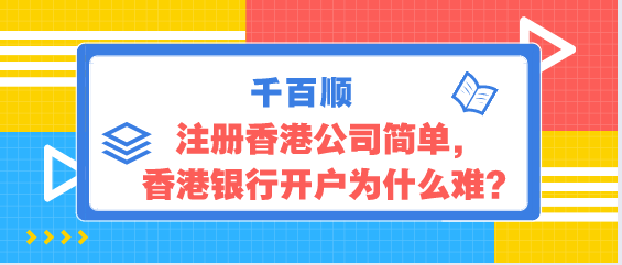 用他人名義來注冊深圳公司有什么影響？